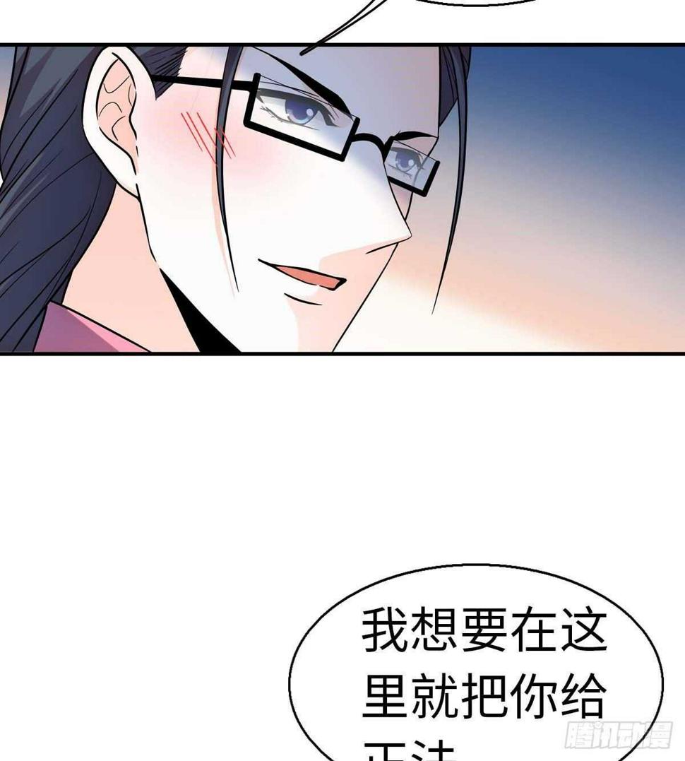 甜心V5：BOSS宠之过急韩漫全集-第239话 卑微景澈还要出击无删减无遮挡章节图片 