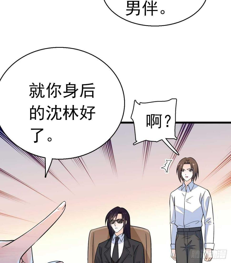 甜心V5：BOSS宠之过急韩漫全集-第239话 卑微景澈还要出击无删减无遮挡章节图片 