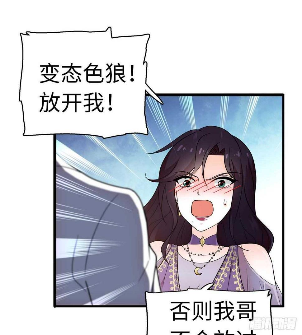 甜心V5：BOSS宠之过急韩漫全集-第239话 卑微景澈还要出击无删减无遮挡章节图片 