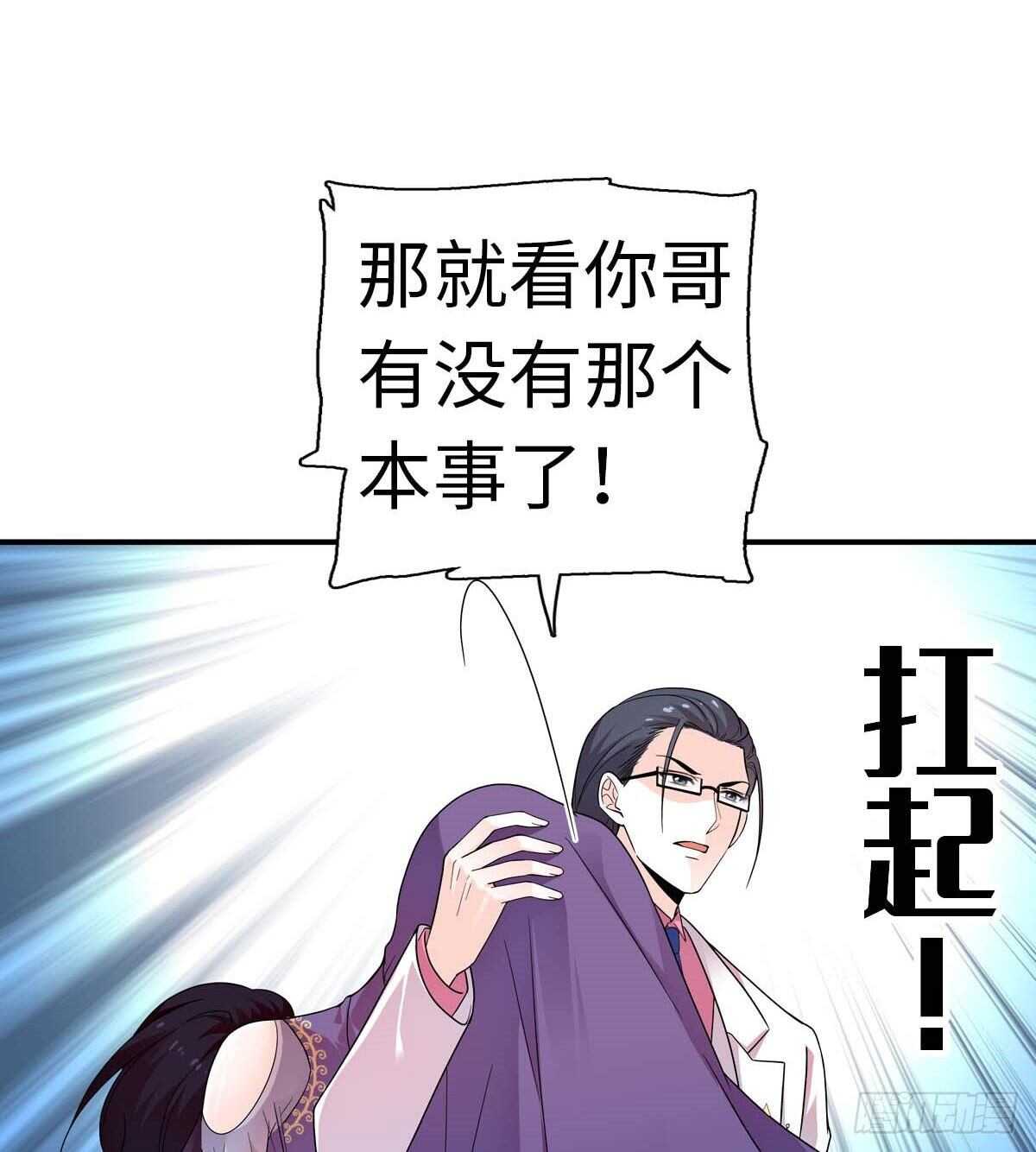 甜心V5：BOSS宠之过急韩漫全集-第239话 卑微景澈还要出击无删减无遮挡章节图片 
