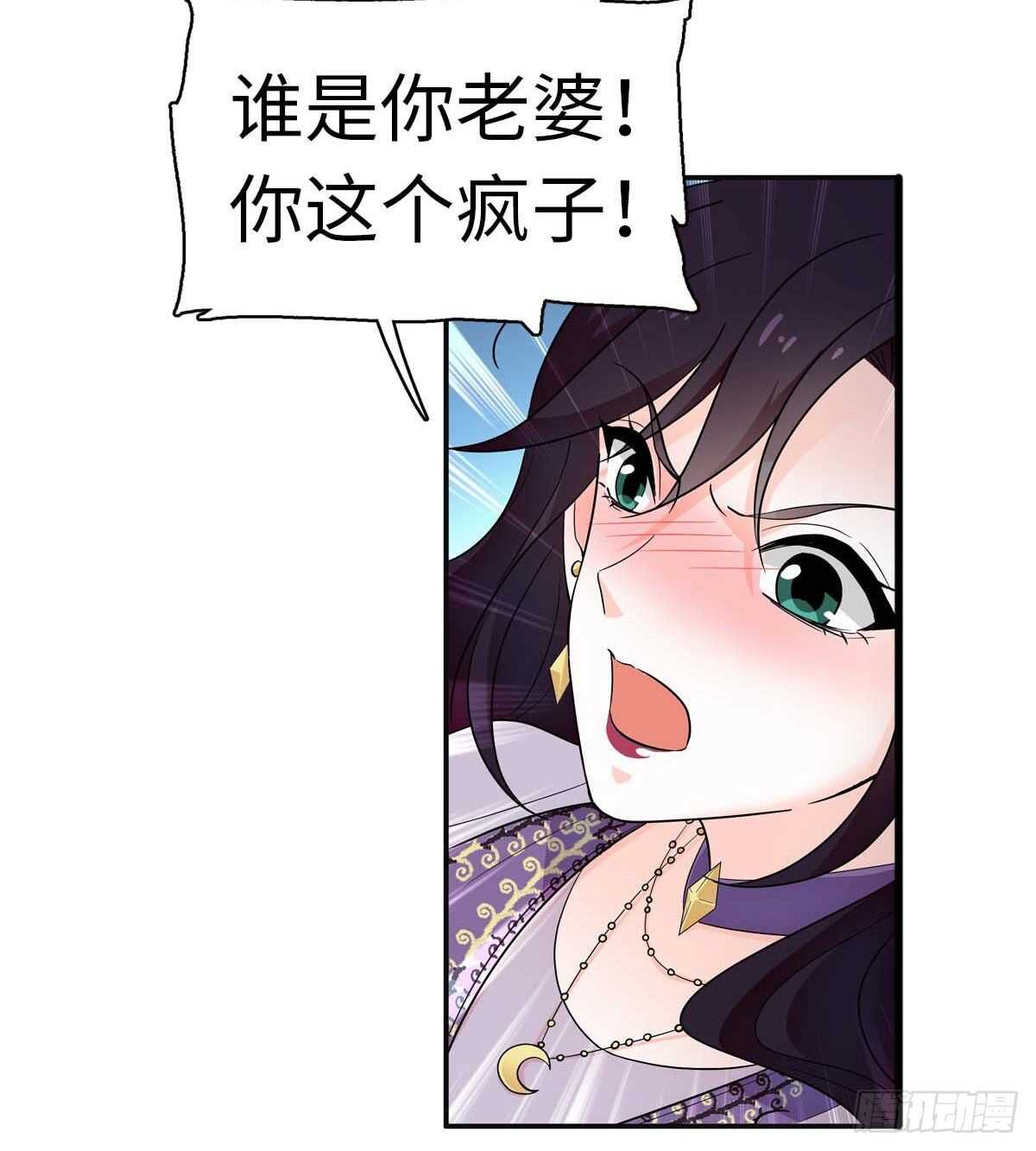 甜心V5：BOSS宠之过急韩漫全集-第239话 卑微景澈还要出击无删减无遮挡章节图片 