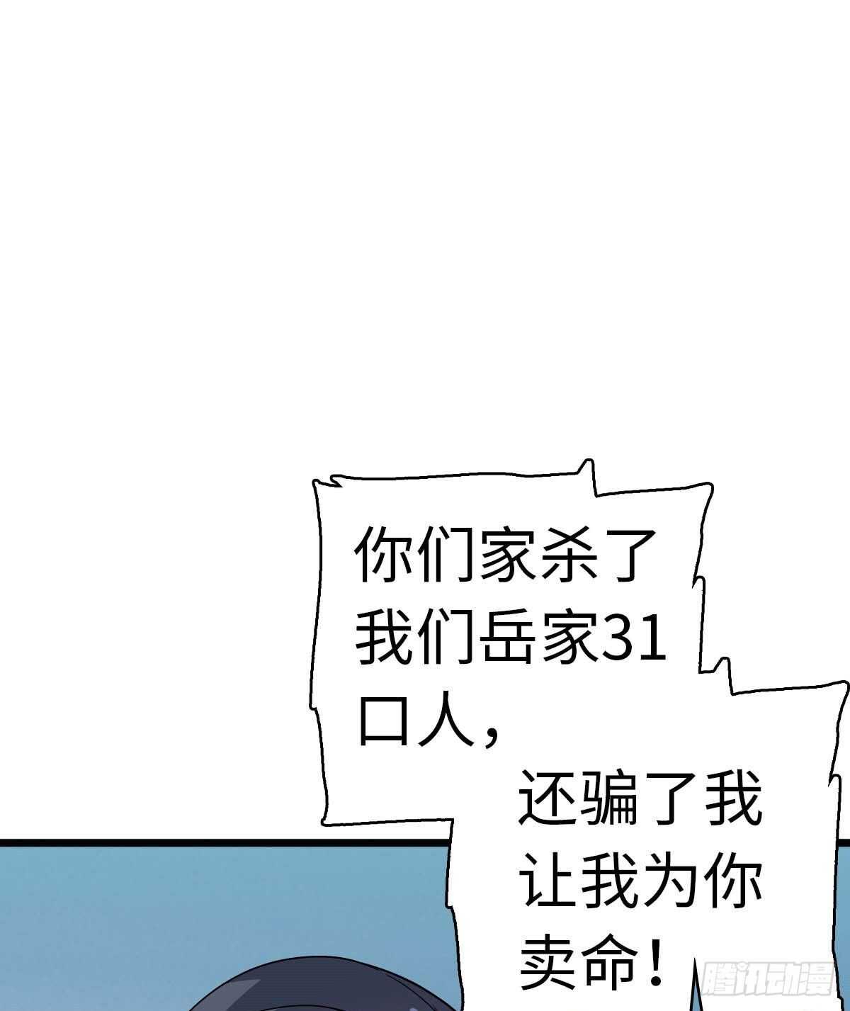 甜心V5：BOSS宠之过急韩漫全集-第239话 卑微景澈还要出击无删减无遮挡章节图片 