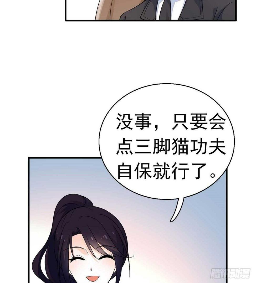 甜心V5：BOSS宠之过急韩漫全集-第239话 卑微景澈还要出击无删减无遮挡章节图片 
