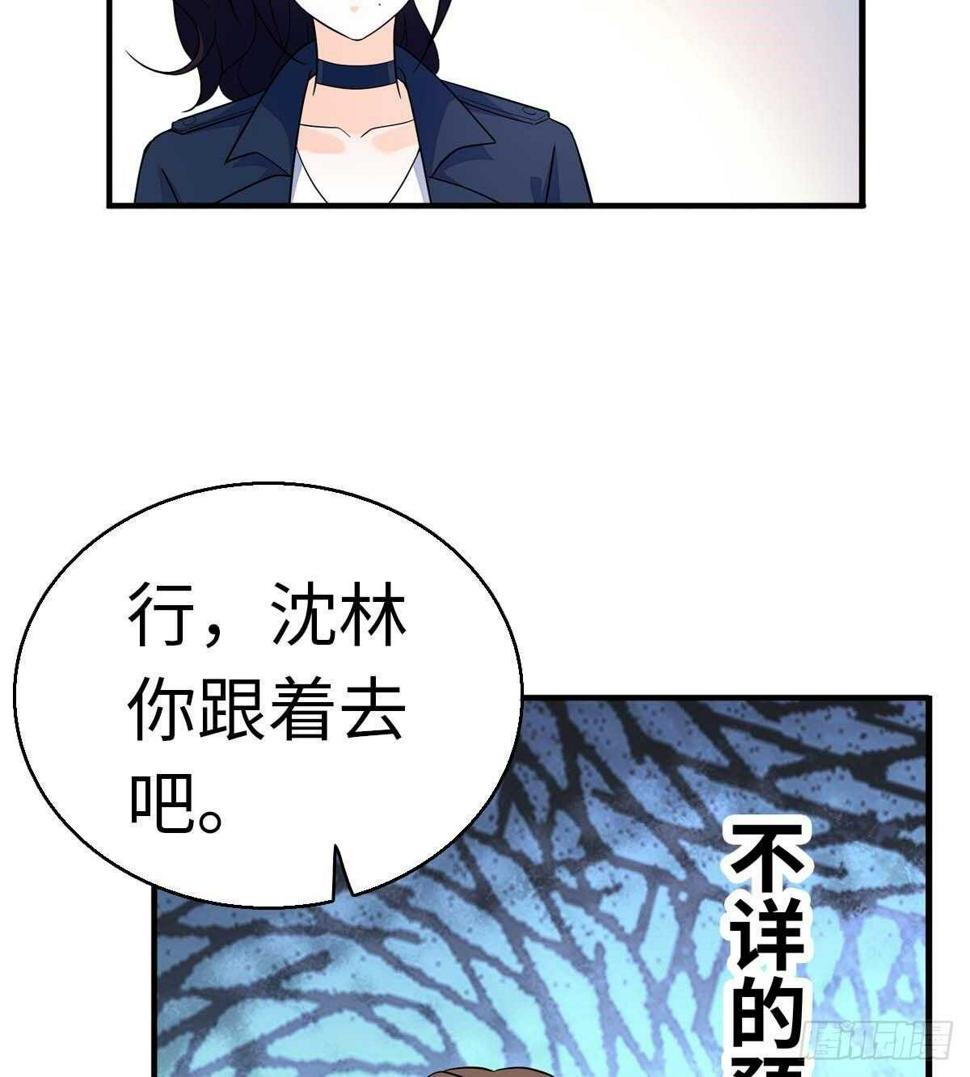 甜心V5：BOSS宠之过急韩漫全集-第239话 卑微景澈还要出击无删减无遮挡章节图片 