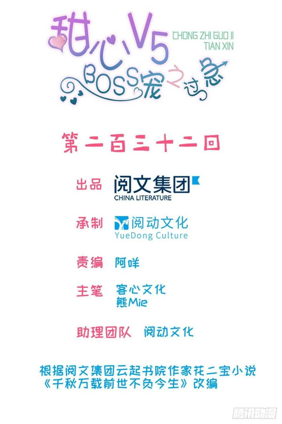 甜心V5：BOSS宠之过急韩漫全集-第240话 凡事都有第一次无删减无遮挡章节图片 
