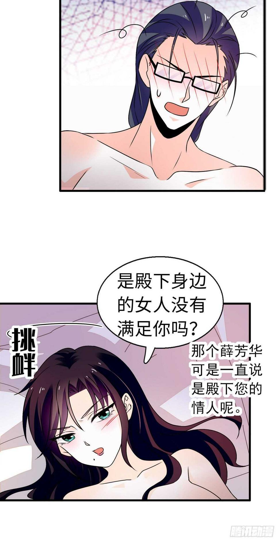 甜心V5：BOSS宠之过急韩漫全集-第240话 凡事都有第一次无删减无遮挡章节图片 