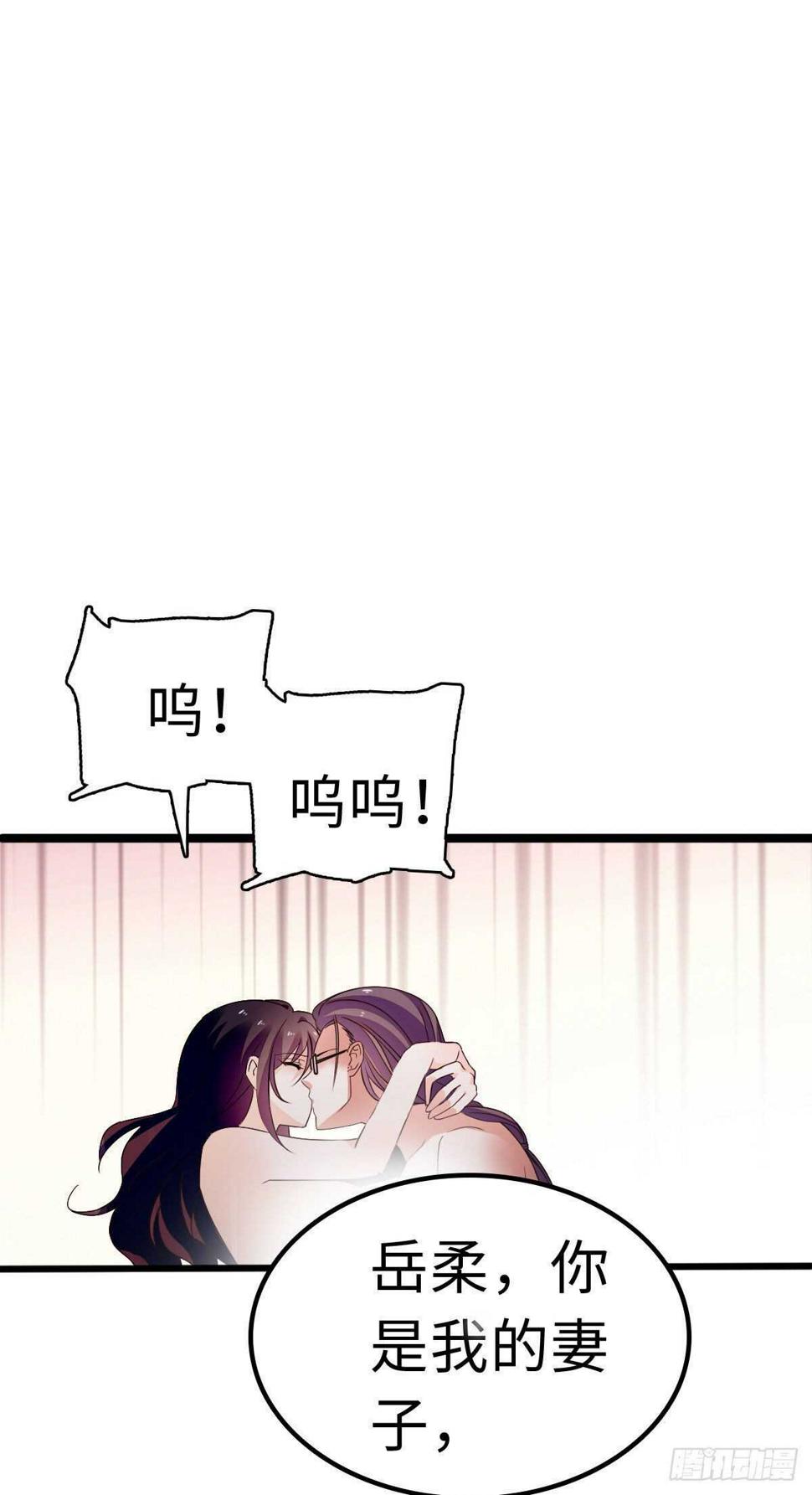 甜心V5：BOSS宠之过急韩漫全集-第240话 凡事都有第一次无删减无遮挡章节图片 