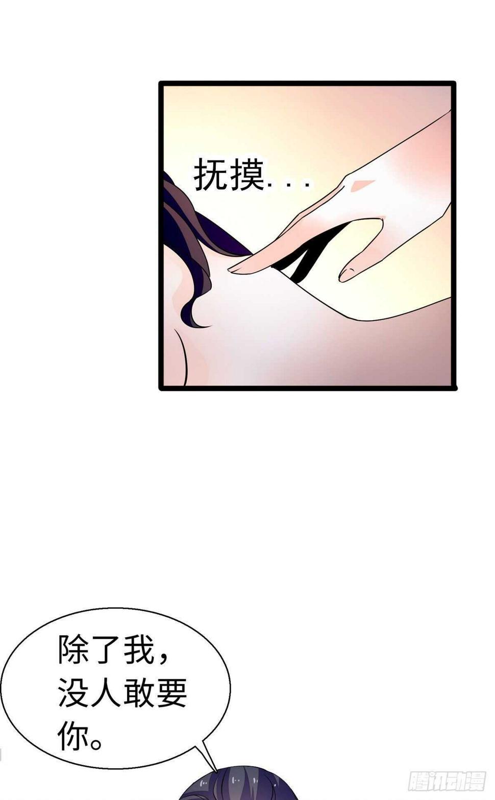 甜心V5：BOSS宠之过急韩漫全集-第240话 凡事都有第一次无删减无遮挡章节图片 