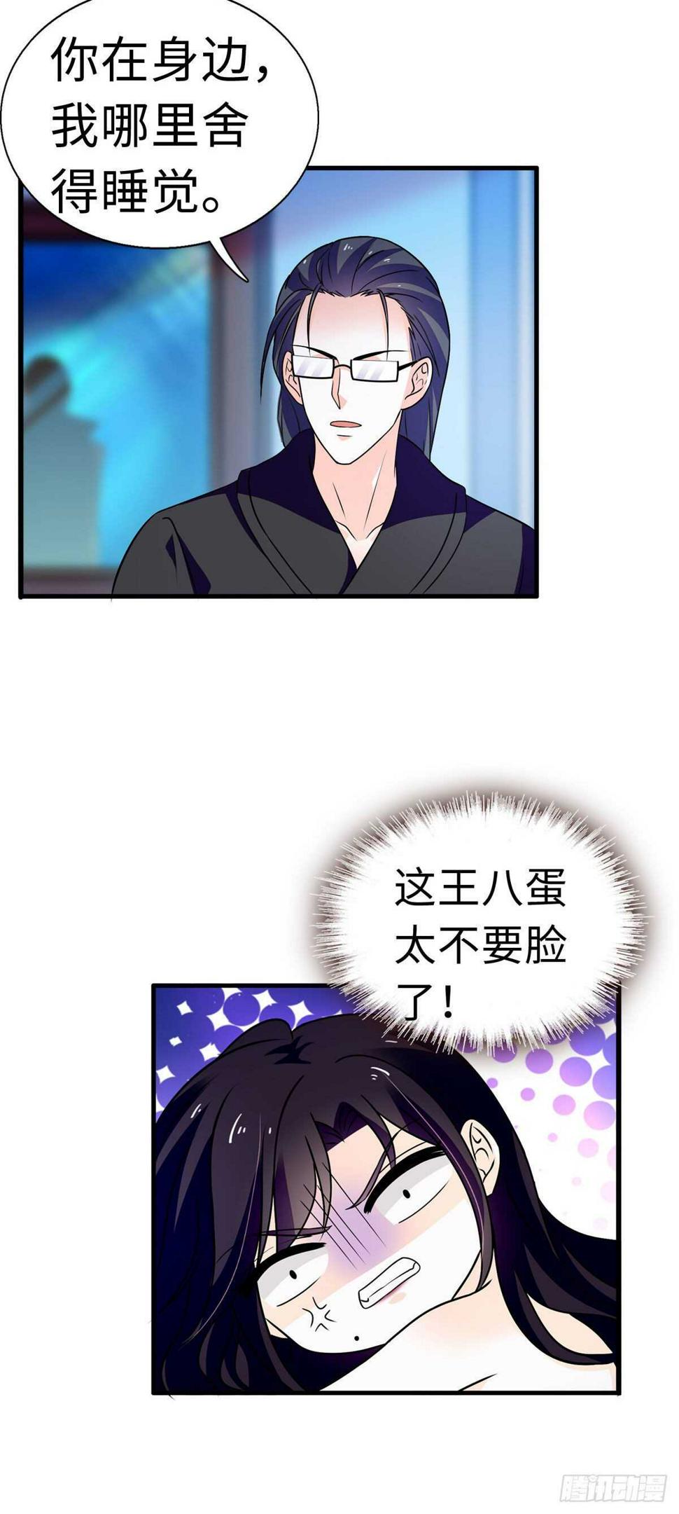 甜心V5：BOSS宠之过急韩漫全集-第240话 凡事都有第一次无删减无遮挡章节图片 
