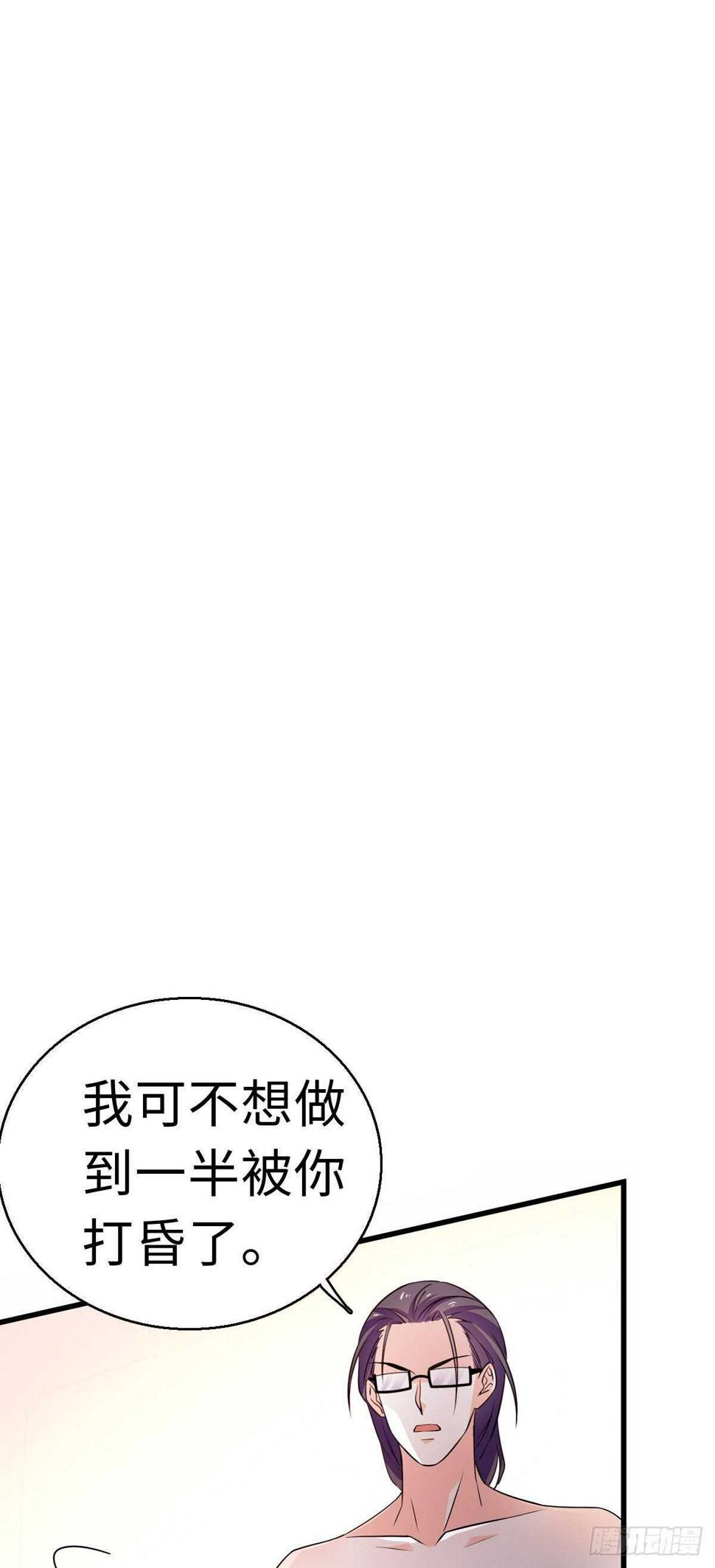 甜心V5：BOSS宠之过急韩漫全集-第240话 凡事都有第一次无删减无遮挡章节图片 