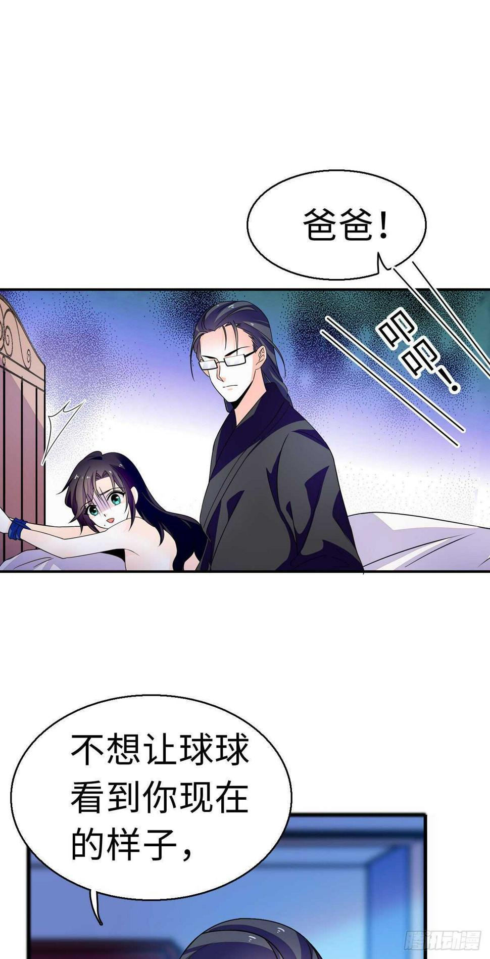 甜心V5：BOSS宠之过急韩漫全集-第240话 凡事都有第一次无删减无遮挡章节图片 