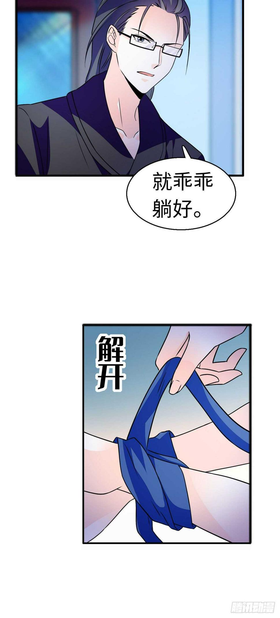 甜心V5：BOSS宠之过急韩漫全集-第240话 凡事都有第一次无删减无遮挡章节图片 