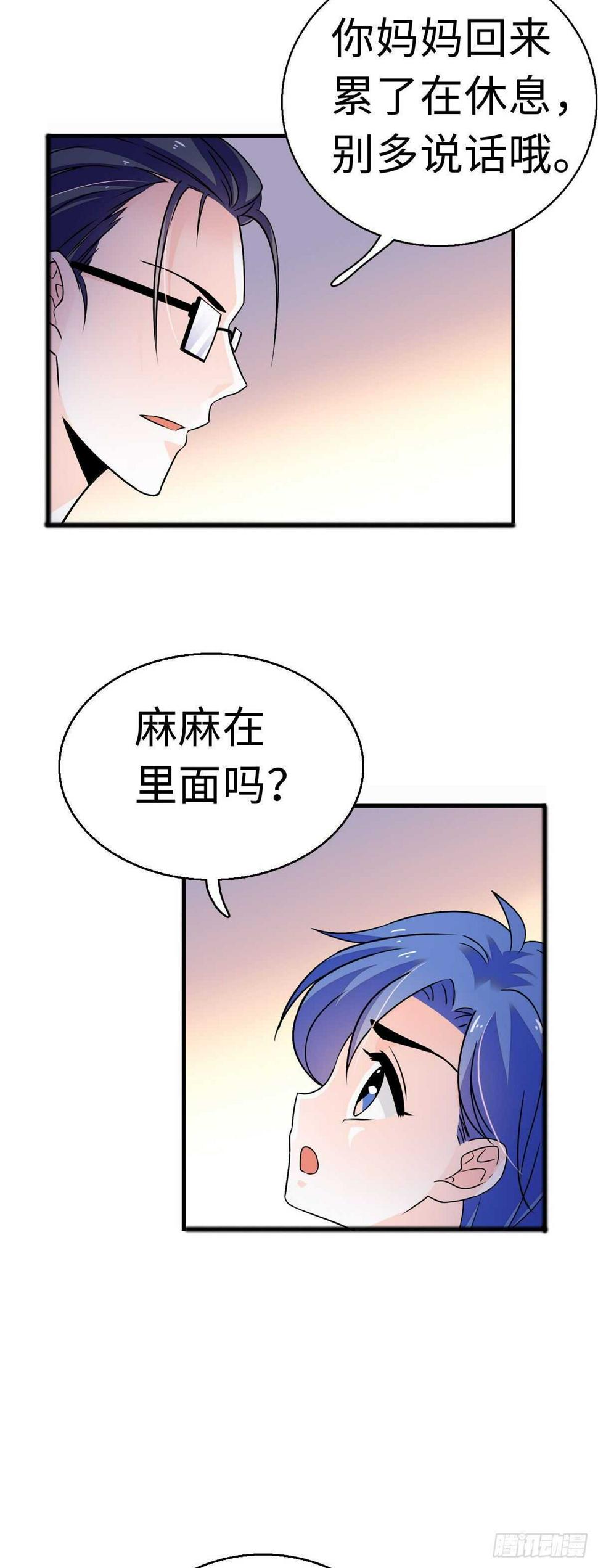 甜心V5：BOSS宠之过急韩漫全集-第240话 凡事都有第一次无删减无遮挡章节图片 