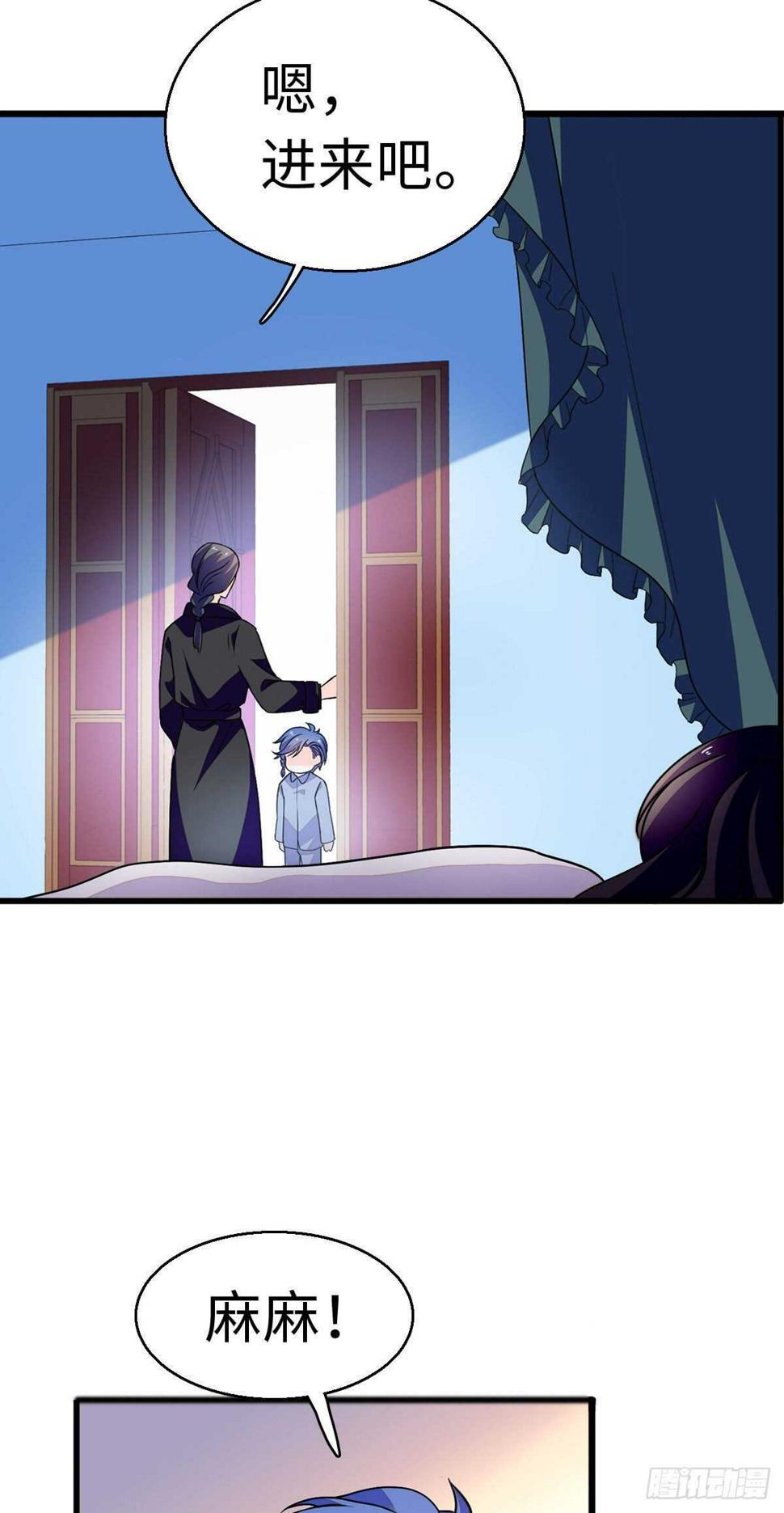 甜心V5：BOSS宠之过急韩漫全集-第240话 凡事都有第一次无删减无遮挡章节图片 