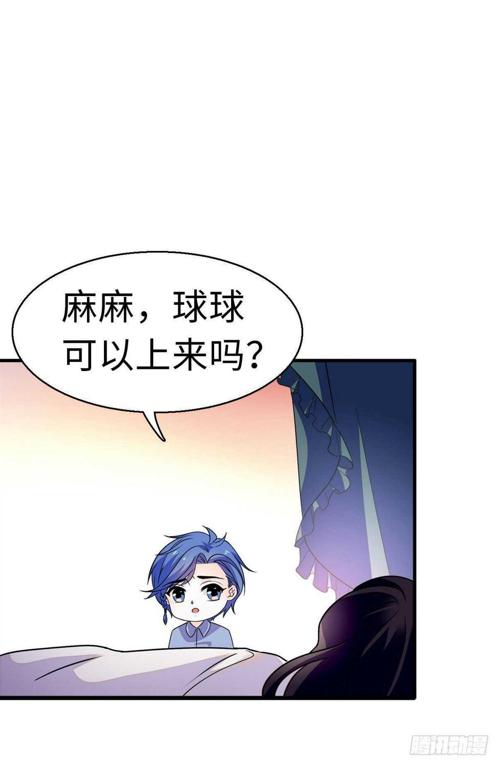 甜心V5：BOSS宠之过急韩漫全集-第240话 凡事都有第一次无删减无遮挡章节图片 