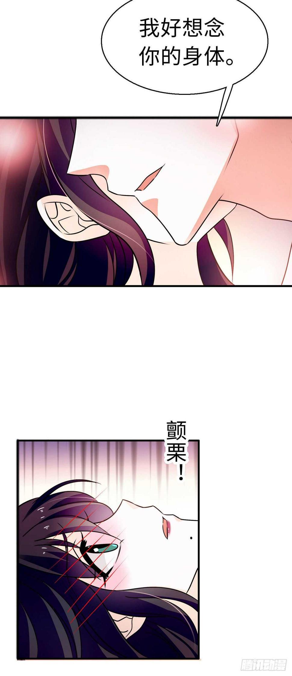 甜心V5：BOSS宠之过急韩漫全集-第240话 凡事都有第一次无删减无遮挡章节图片 