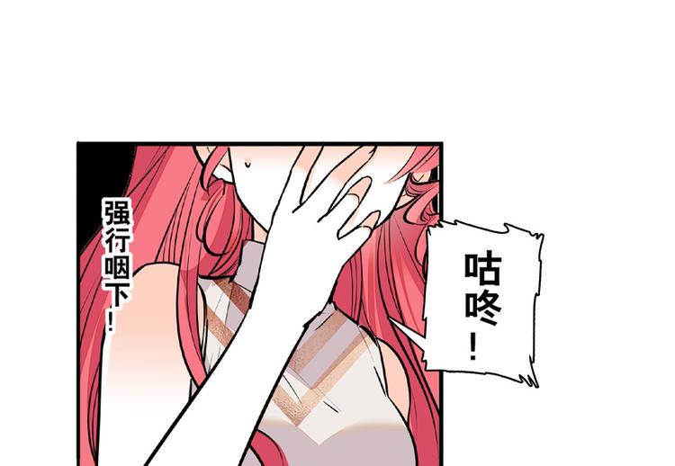甜心V5：BOSS宠之过急韩漫全集-第25话 深夜抱回房间……无删减无遮挡章节图片 