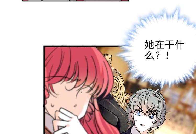 甜心V5：BOSS宠之过急韩漫全集-第25话 深夜抱回房间……无删减无遮挡章节图片 