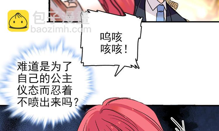 甜心V5：BOSS宠之过急韩漫全集-第25话 深夜抱回房间……无删减无遮挡章节图片 