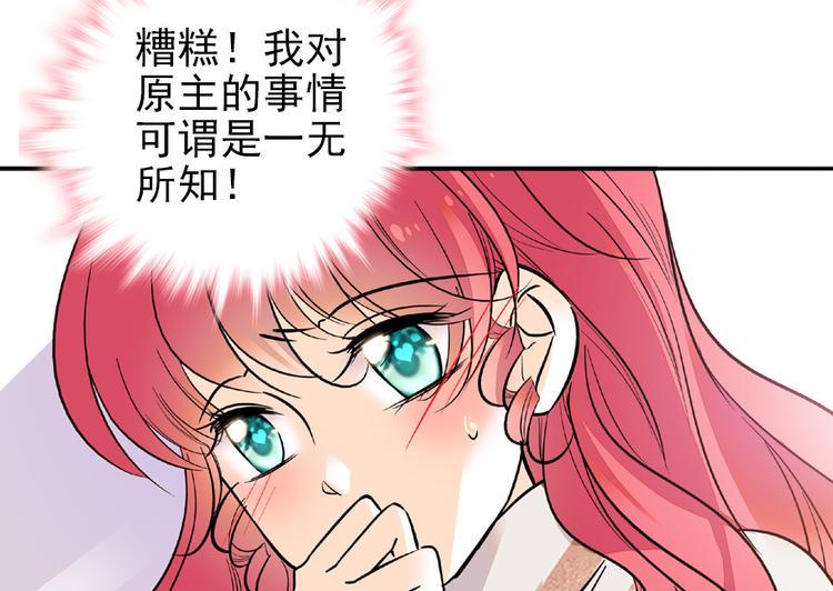 甜心V5：BOSS宠之过急韩漫全集-第25话 深夜抱回房间……无删减无遮挡章节图片 