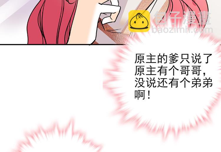 甜心V5：BOSS宠之过急韩漫全集-第25话 深夜抱回房间……无删减无遮挡章节图片 