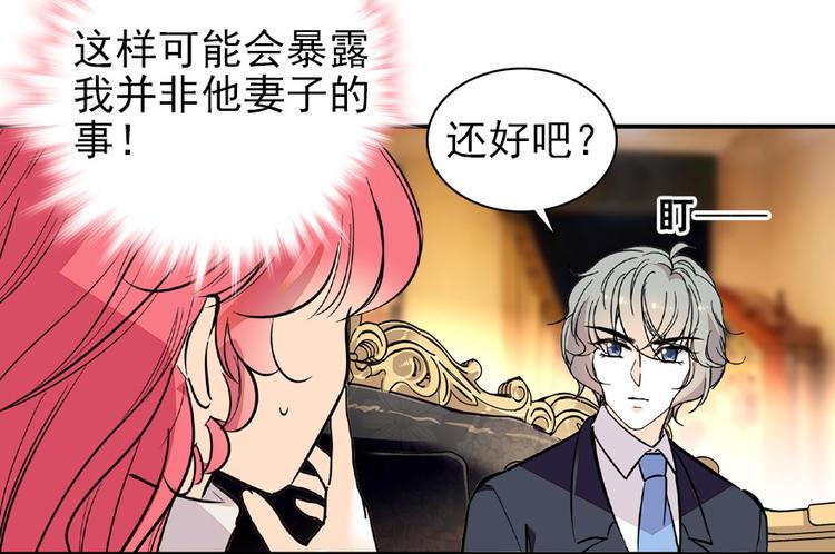甜心V5：BOSS宠之过急韩漫全集-第25话 深夜抱回房间……无删减无遮挡章节图片 