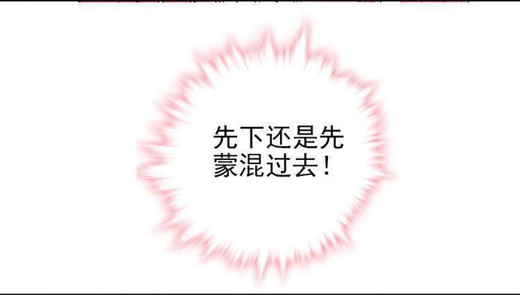 甜心V5：BOSS宠之过急韩漫全集-第25话 深夜抱回房间……无删减无遮挡章节图片 