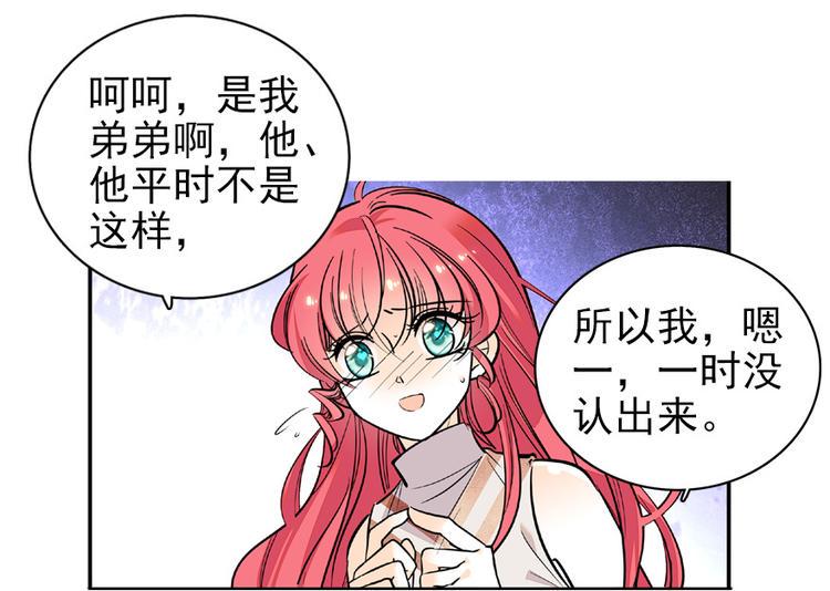 甜心V5：BOSS宠之过急韩漫全集-第25话 深夜抱回房间……无删减无遮挡章节图片 