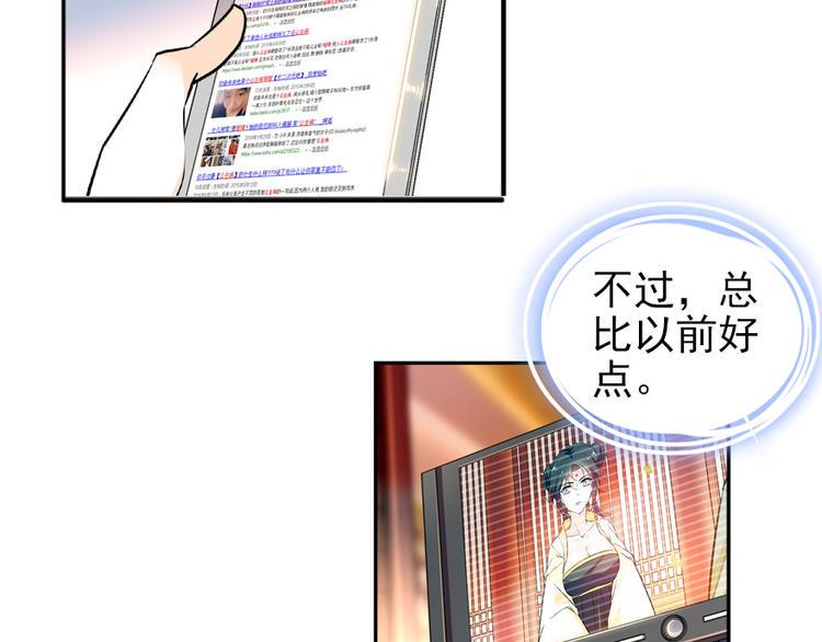 甜心V5：BOSS宠之过急韩漫全集-第25话 深夜抱回房间……无删减无遮挡章节图片 