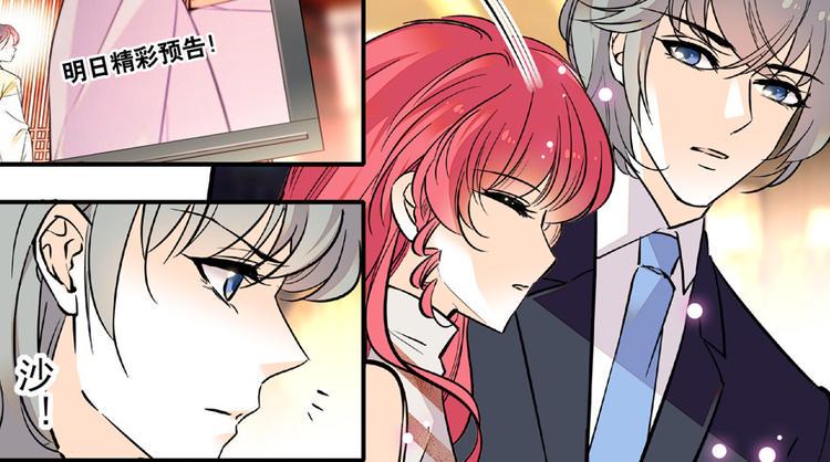 甜心V5：BOSS宠之过急韩漫全集-第25话 深夜抱回房间……无删减无遮挡章节图片 