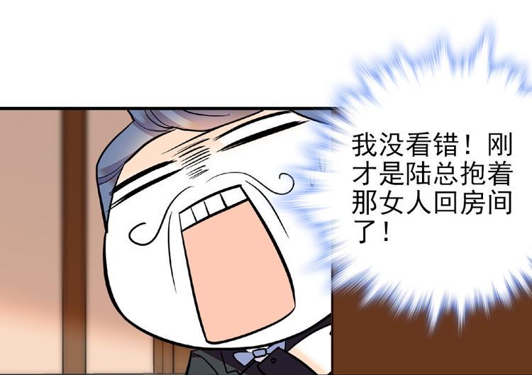 甜心V5：BOSS宠之过急韩漫全集-第25话 深夜抱回房间……无删减无遮挡章节图片 