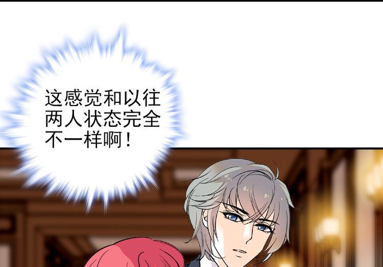 甜心V5：BOSS宠之过急韩漫全集-第25话 深夜抱回房间……无删减无遮挡章节图片 
