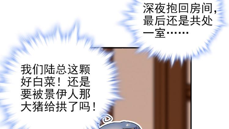 甜心V5：BOSS宠之过急韩漫全集-第25话 深夜抱回房间……无删减无遮挡章节图片 