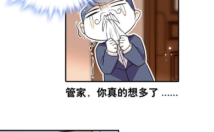 甜心V5：BOSS宠之过急韩漫全集-第25话 深夜抱回房间……无删减无遮挡章节图片 