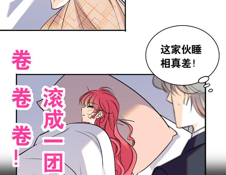甜心V5：BOSS宠之过急韩漫全集-第25话 深夜抱回房间……无删减无遮挡章节图片 