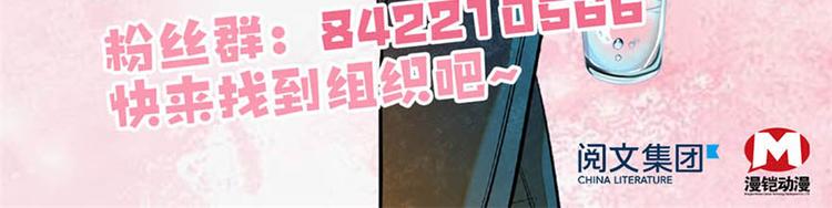 甜心V5：BOSS宠之过急韩漫全集-第25话 深夜抱回房间……无删减无遮挡章节图片 