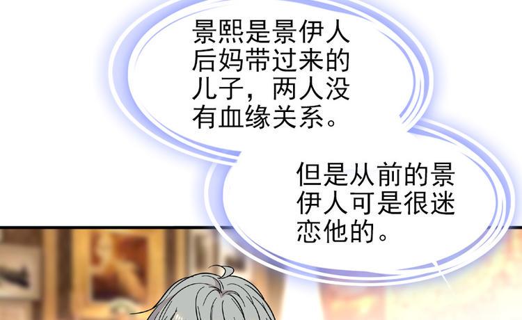 甜心V5：BOSS宠之过急韩漫全集-第25话 深夜抱回房间……无删减无遮挡章节图片 