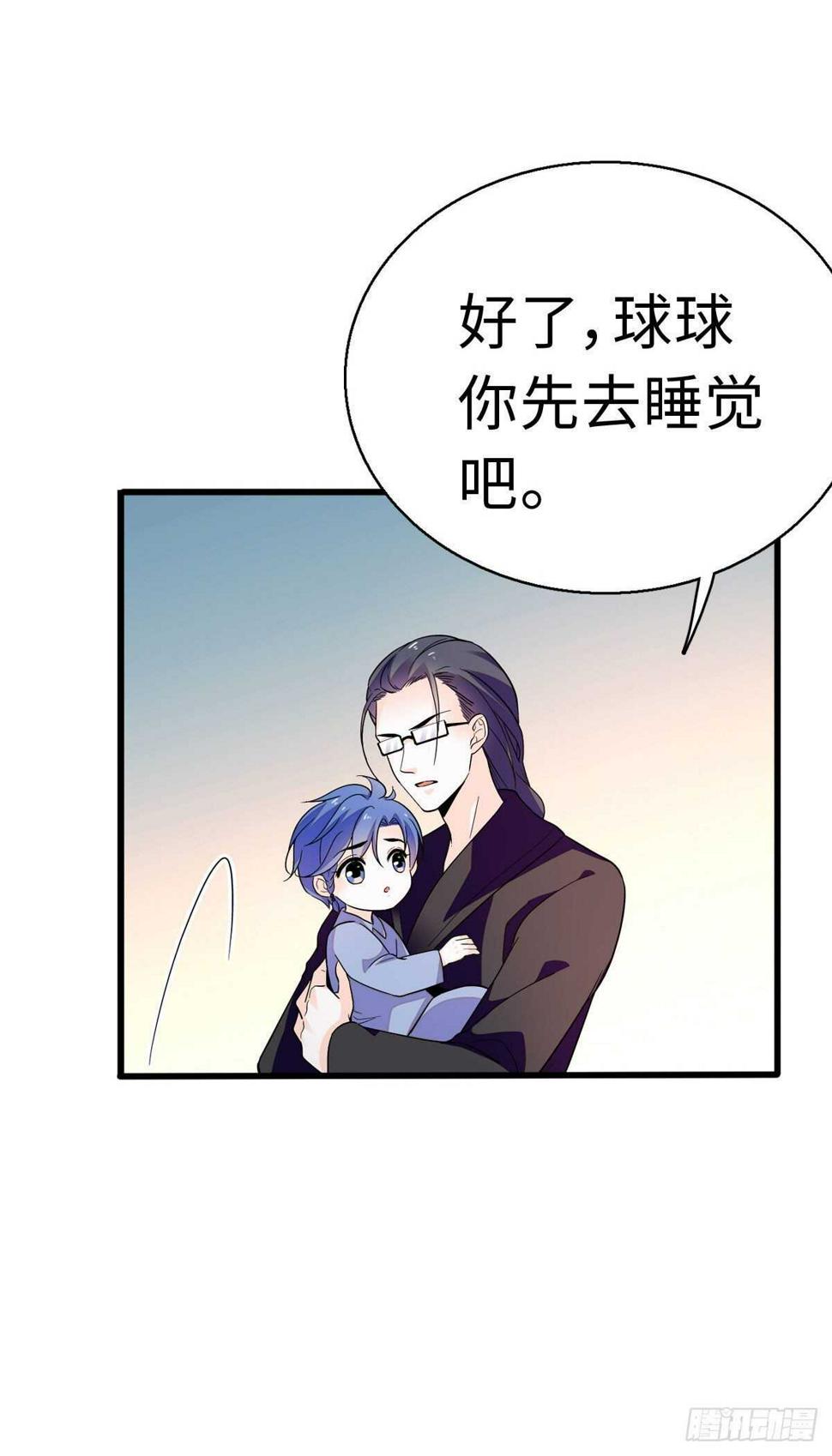 甜心V5：BOSS宠之过急韩漫全集-第241话 惩罚游戏无删减无遮挡章节图片 