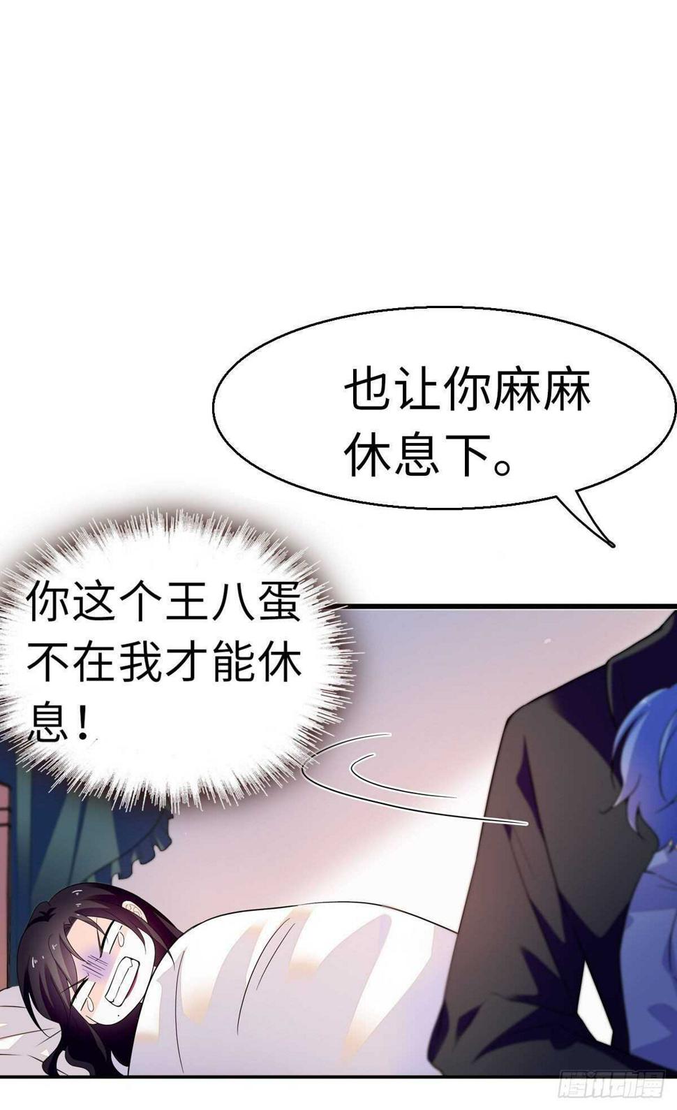 甜心V5：BOSS宠之过急韩漫全集-第241话 惩罚游戏无删减无遮挡章节图片 