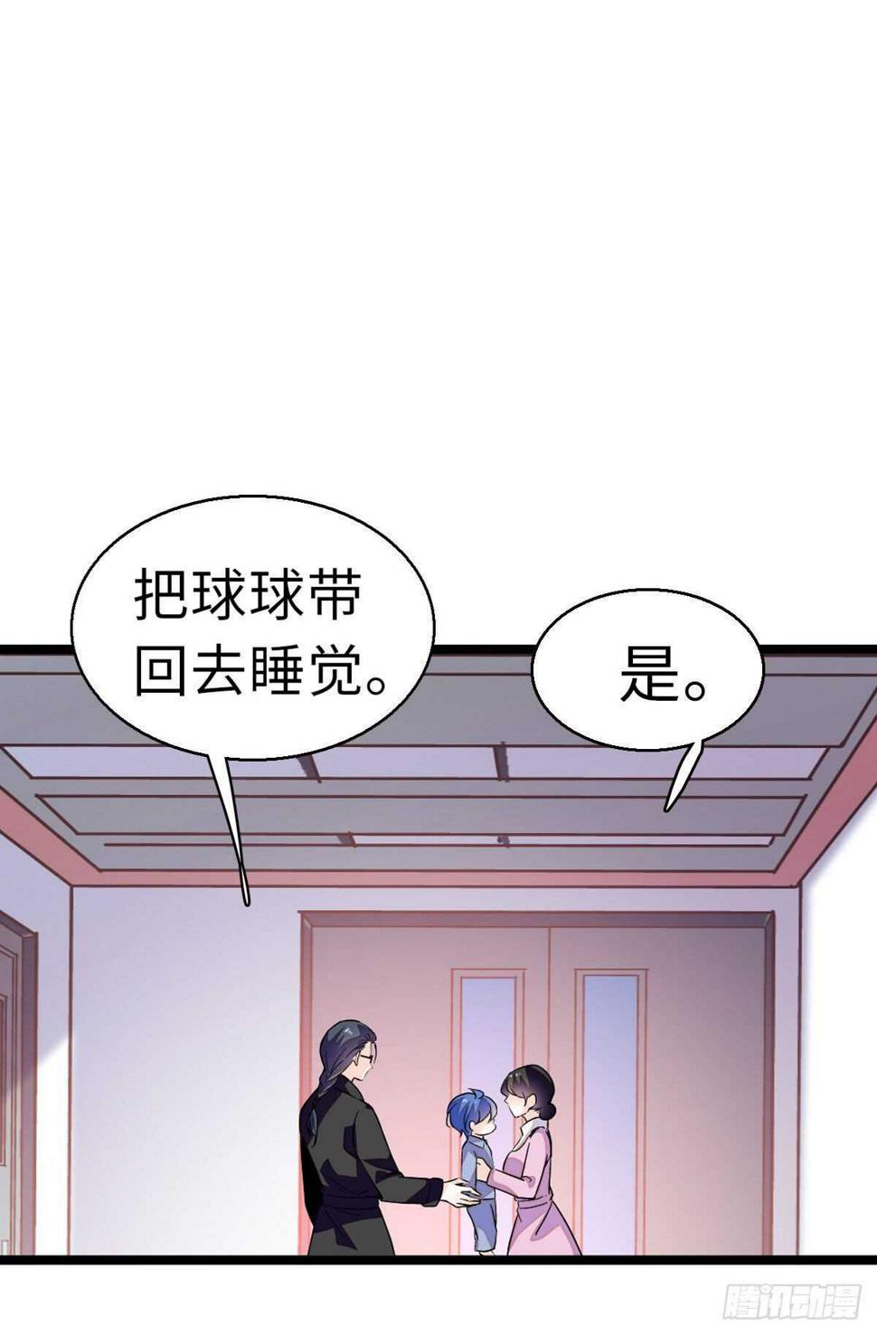 甜心V5：BOSS宠之过急韩漫全集-第241话 惩罚游戏无删减无遮挡章节图片 