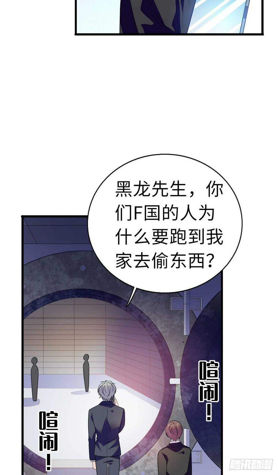 甜心V5：BOSS宠之过急韩漫全集-第241话 惩罚游戏无删减无遮挡章节图片 
