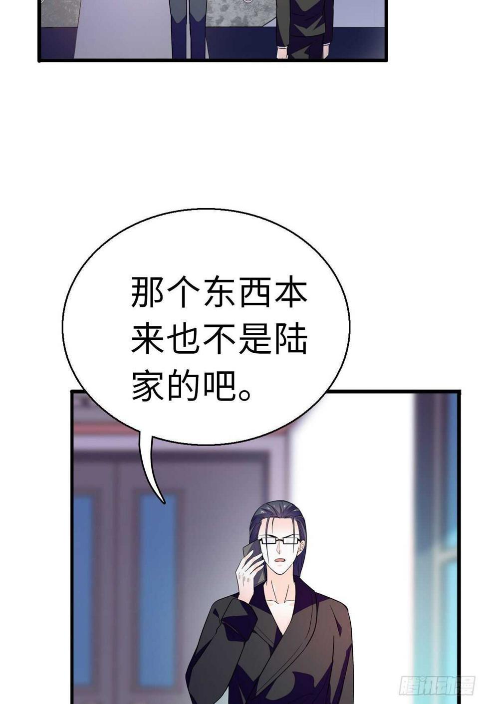 甜心V5：BOSS宠之过急韩漫全集-第241话 惩罚游戏无删减无遮挡章节图片 