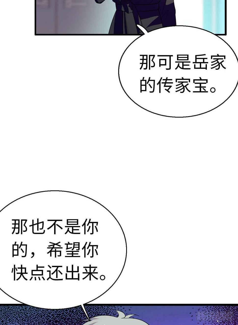 甜心V5：BOSS宠之过急韩漫全集-第241话 惩罚游戏无删减无遮挡章节图片 
