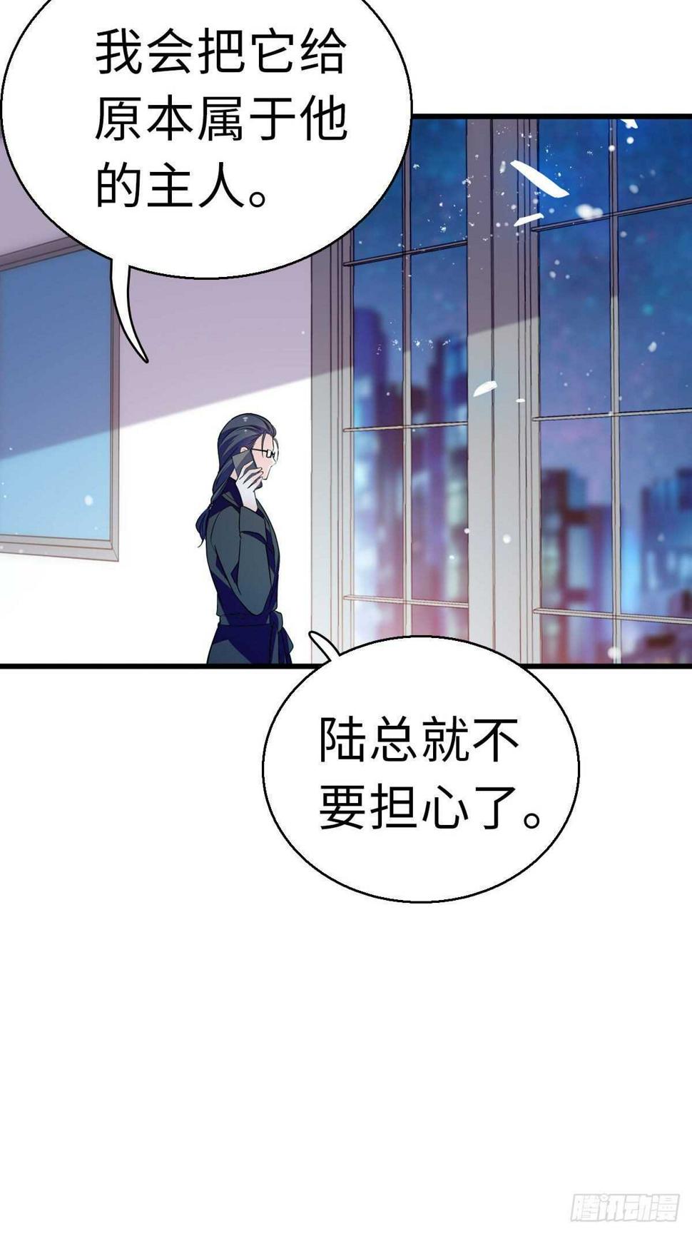 甜心V5：BOSS宠之过急韩漫全集-第241话 惩罚游戏无删减无遮挡章节图片 