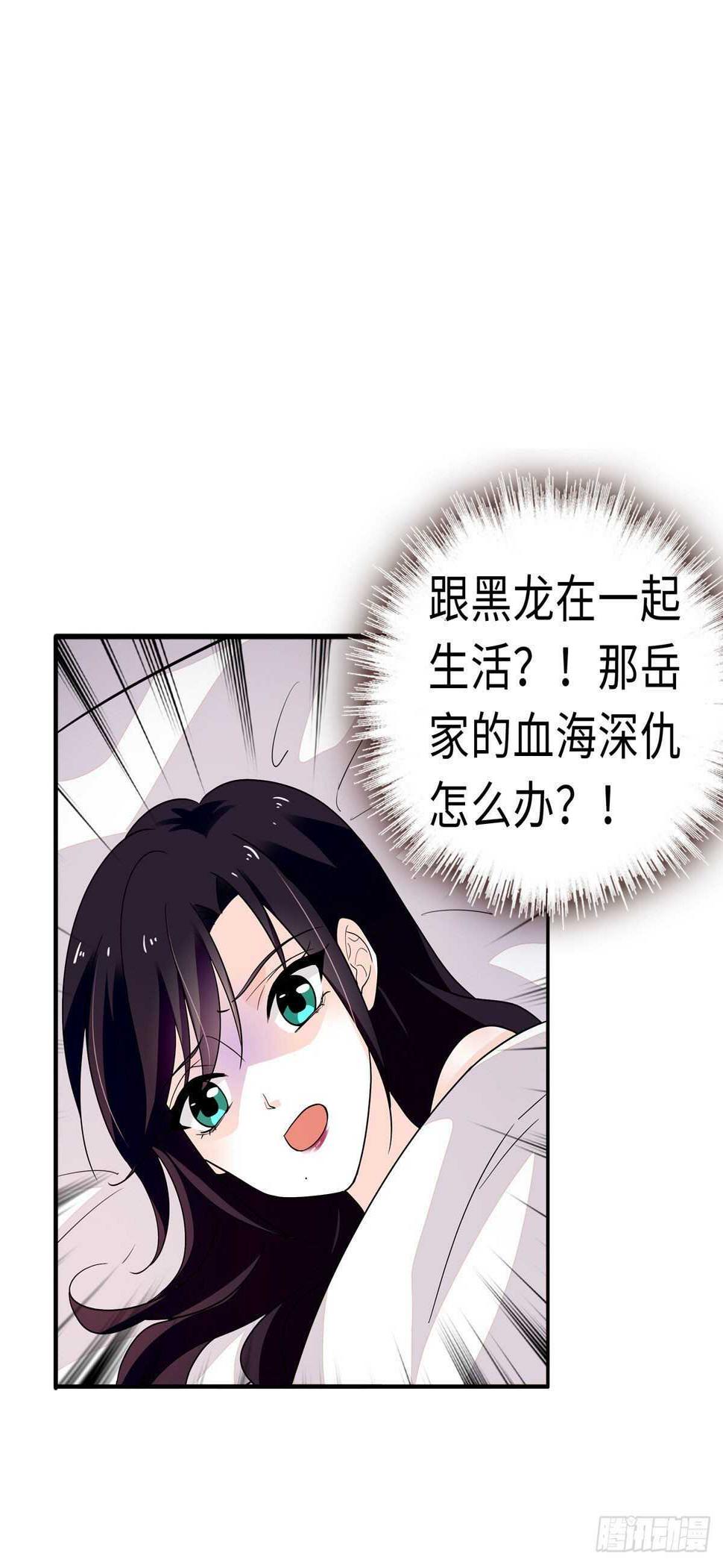 甜心V5：BOSS宠之过急韩漫全集-第241话 惩罚游戏无删减无遮挡章节图片 