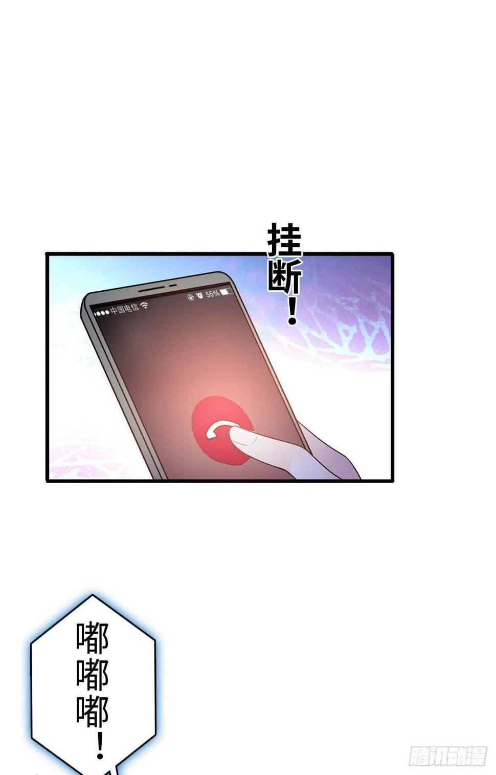 甜心V5：BOSS宠之过急韩漫全集-第241话 惩罚游戏无删减无遮挡章节图片 
