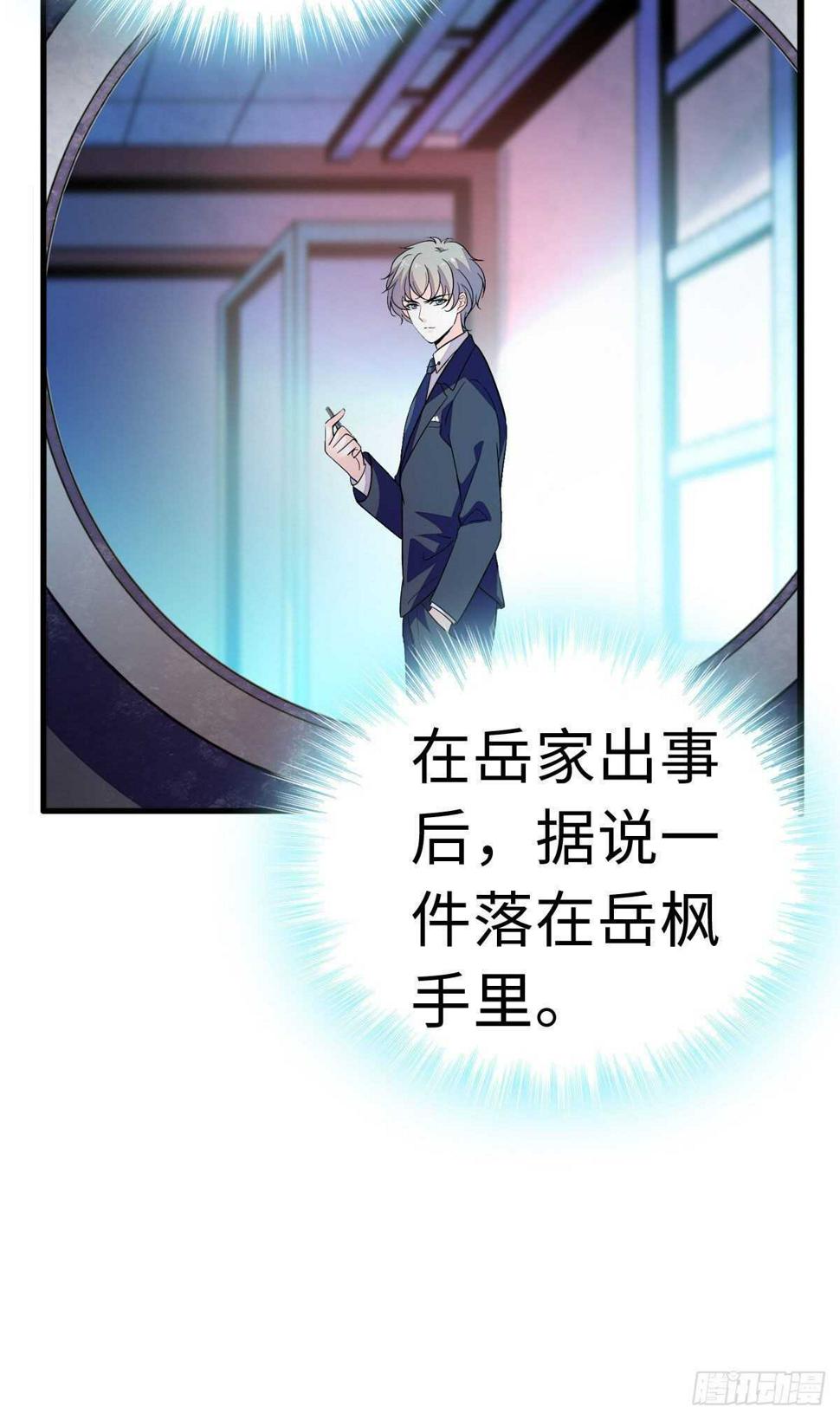 甜心V5：BOSS宠之过急韩漫全集-第241话 惩罚游戏无删减无遮挡章节图片 