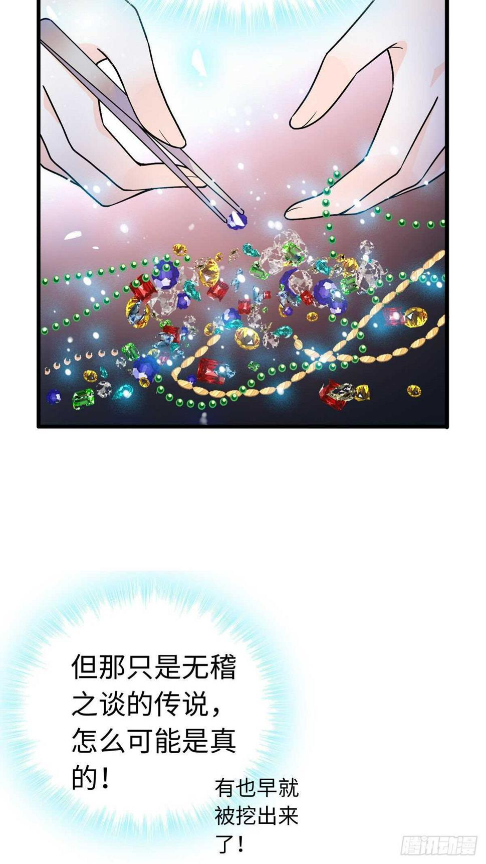 甜心V5：BOSS宠之过急韩漫全集-第241话 惩罚游戏无删减无遮挡章节图片 