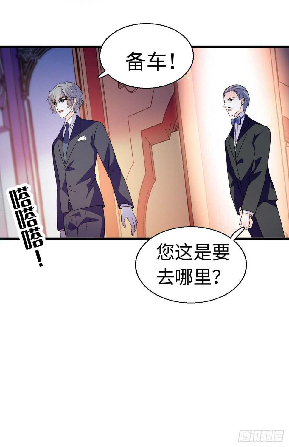甜心V5：BOSS宠之过急韩漫全集-第241话 惩罚游戏无删减无遮挡章节图片 