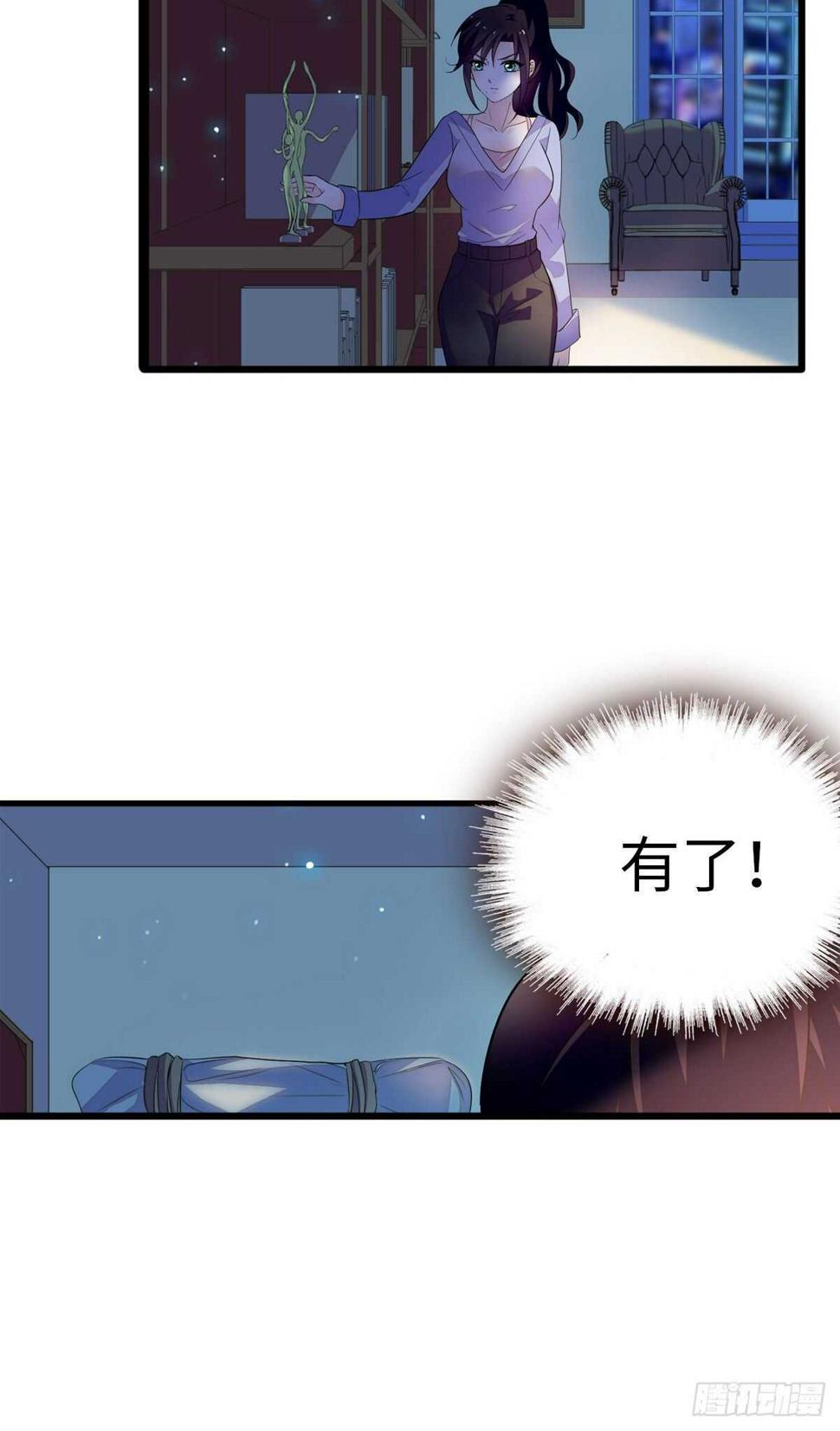 甜心V5：BOSS宠之过急韩漫全集-第241话 惩罚游戏无删减无遮挡章节图片 